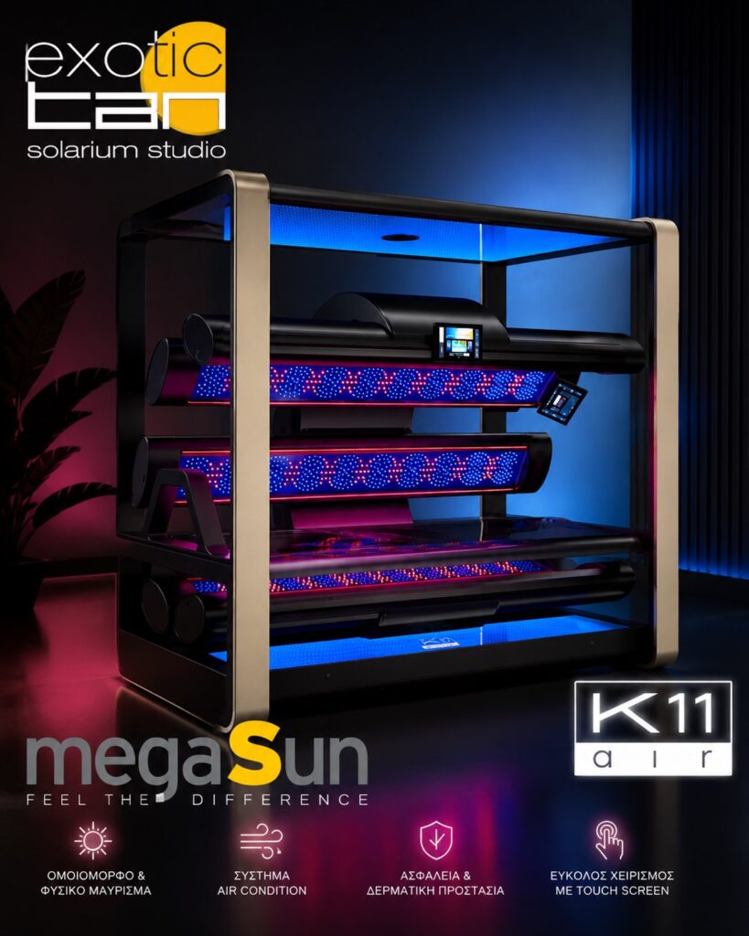 Κέντρο Solarium: Πώς Λειτουργεί ένα Επαγγελματικό Studio Μαυρίσματος